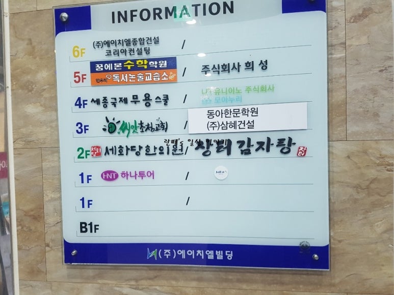 장터길감자탕 이미지