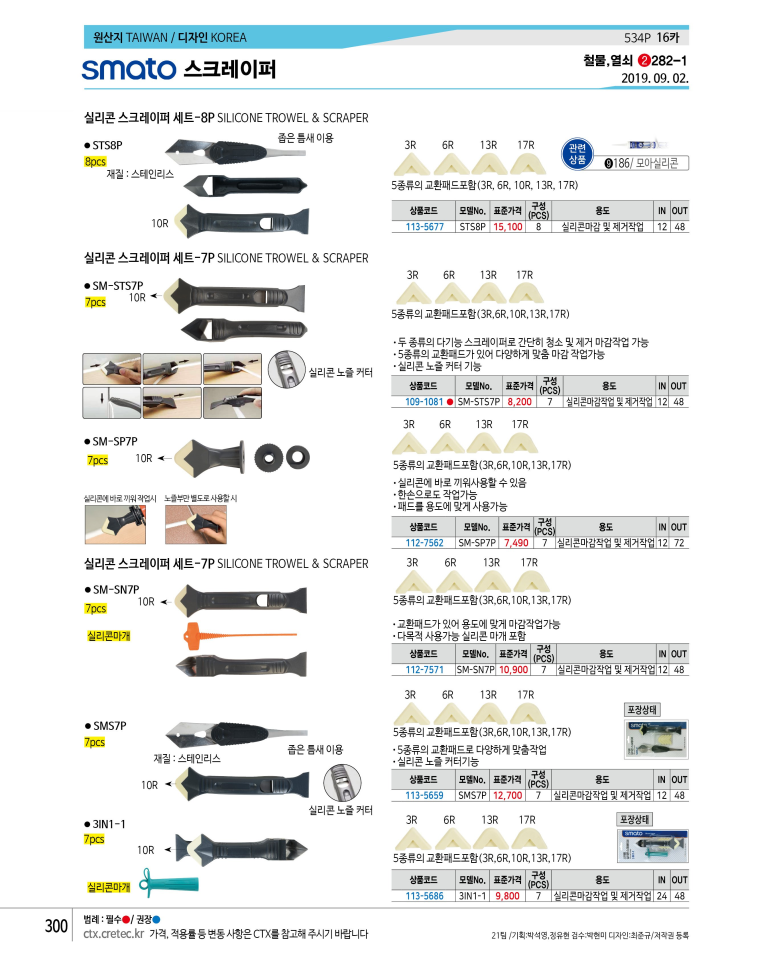 태일종합상사 이미지