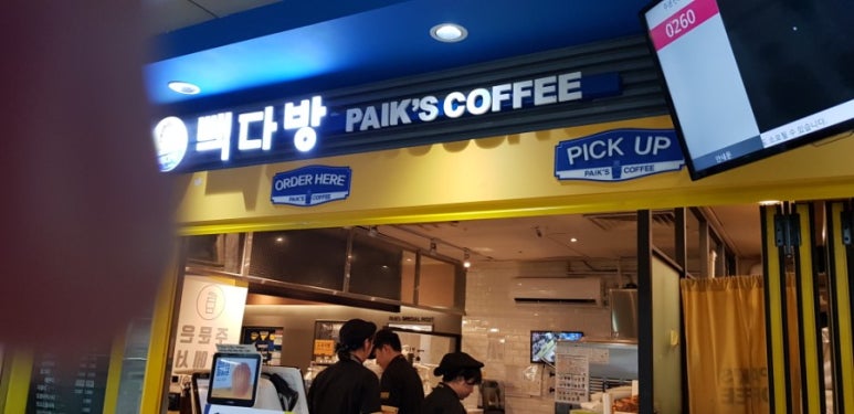 고속다방 이미지