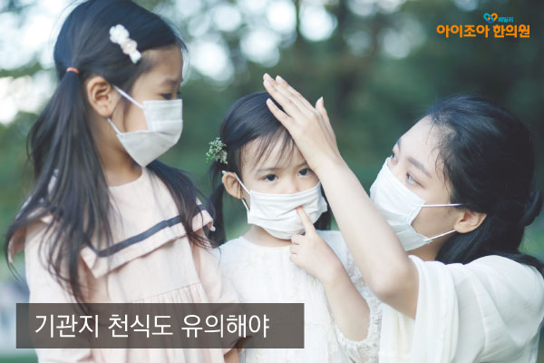 아이조아한의원 이미지