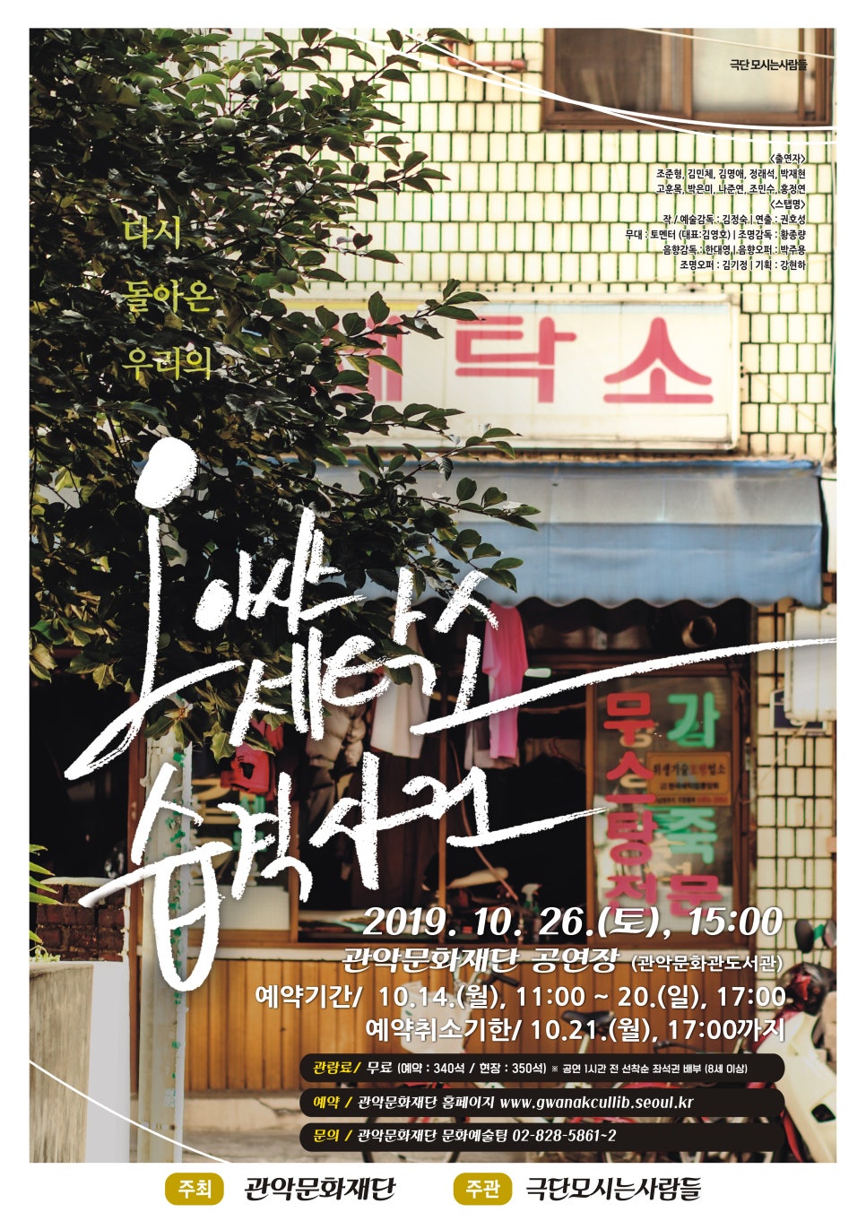 문화세탁소 이미지
