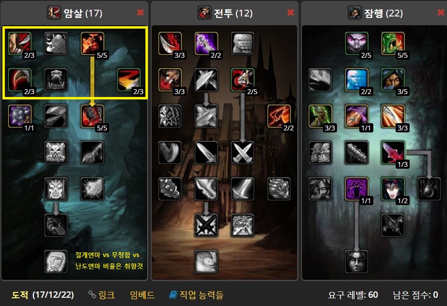와우 클래식 빠레의 무기별 목적별 도적 특성 최종판 네이버 블로그