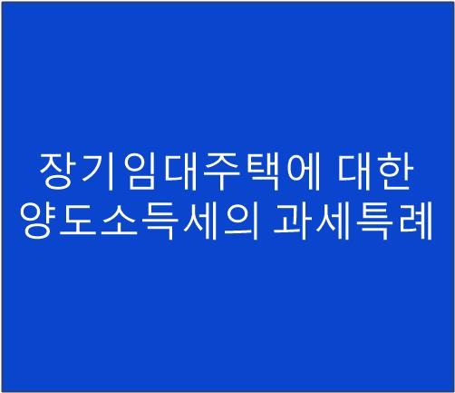 이하영세무회계사무소 이미지