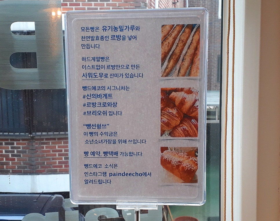 뺑드에코 이미지