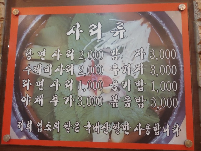 옛골가마솥뼈다귀 이미지