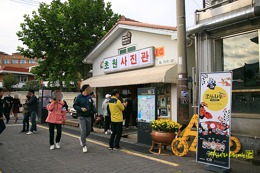 원사진관 이미지