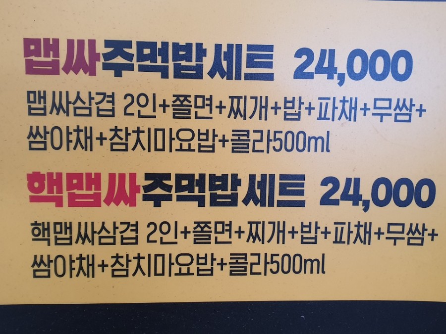 삼겹의민족 이미지