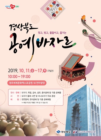 대구경북공예협동조합 이미지