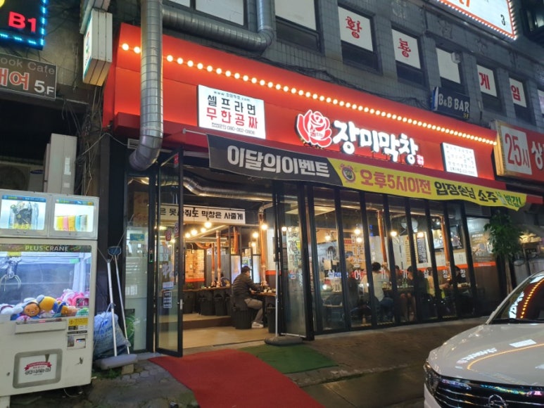 롯데리아 와동지점 이미지