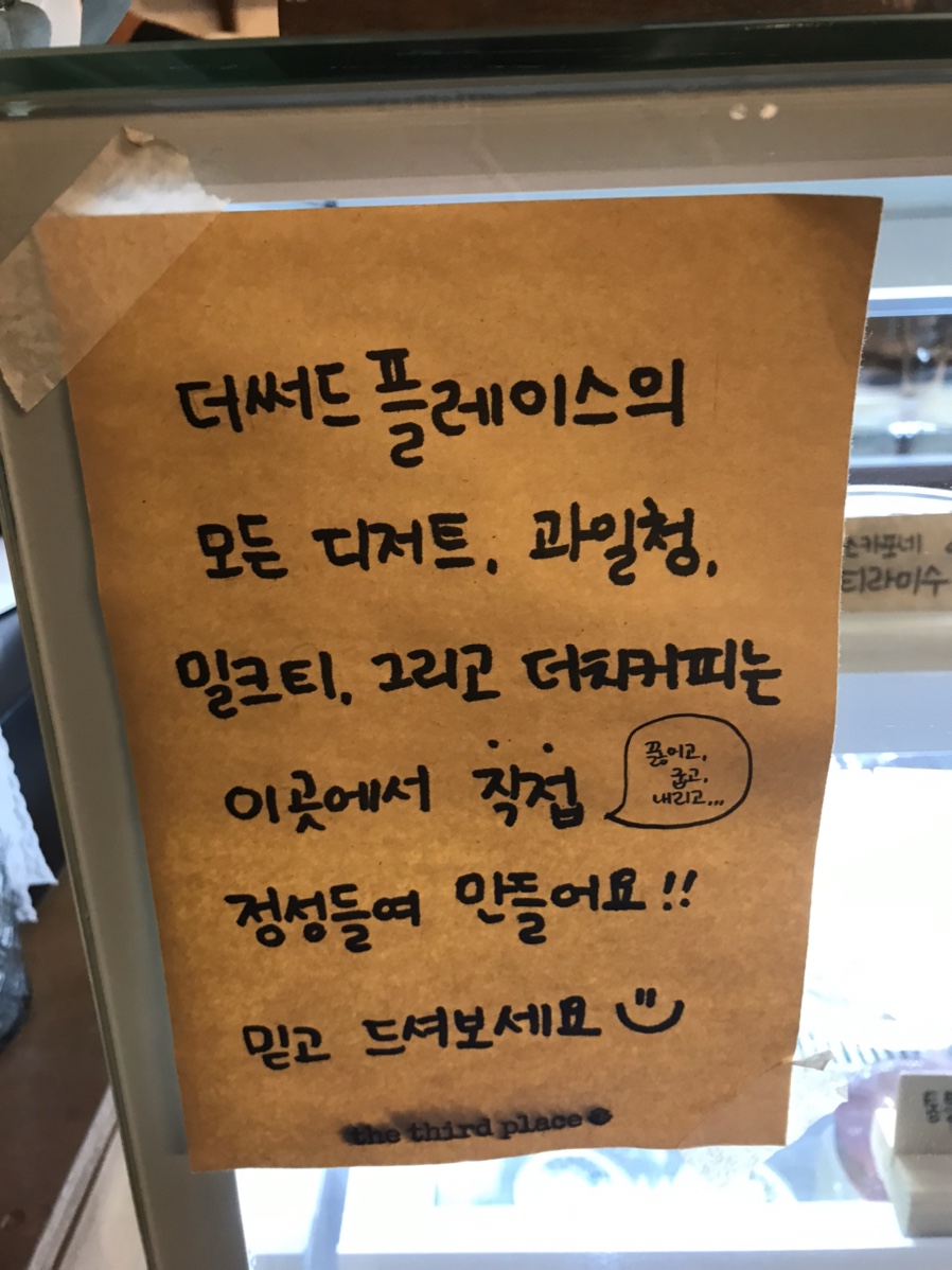 더써드플레이스 이미지