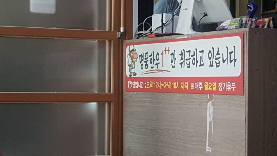 복판식육식당 이미지