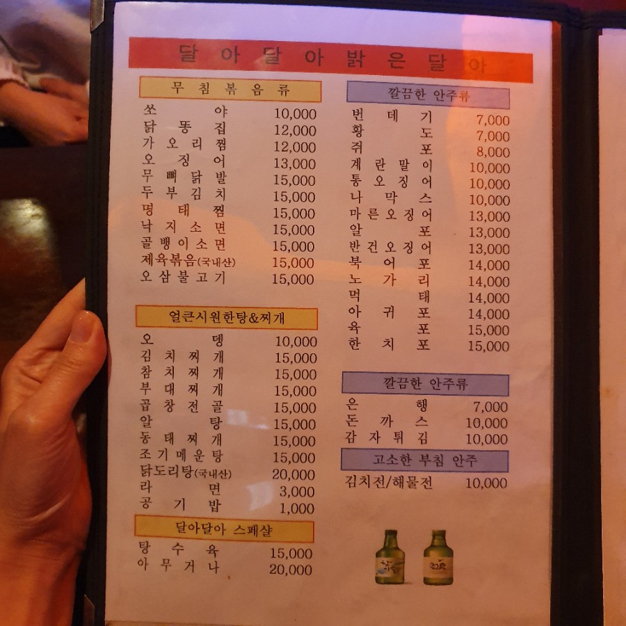 달아달아밝은달아 사진 4