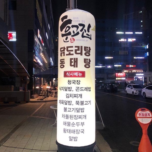 훈고집 이미지