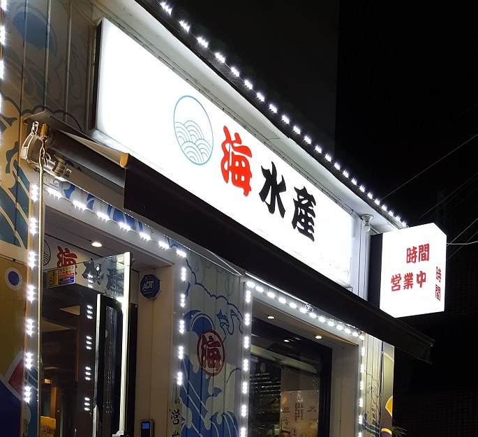 카이수산 이미지