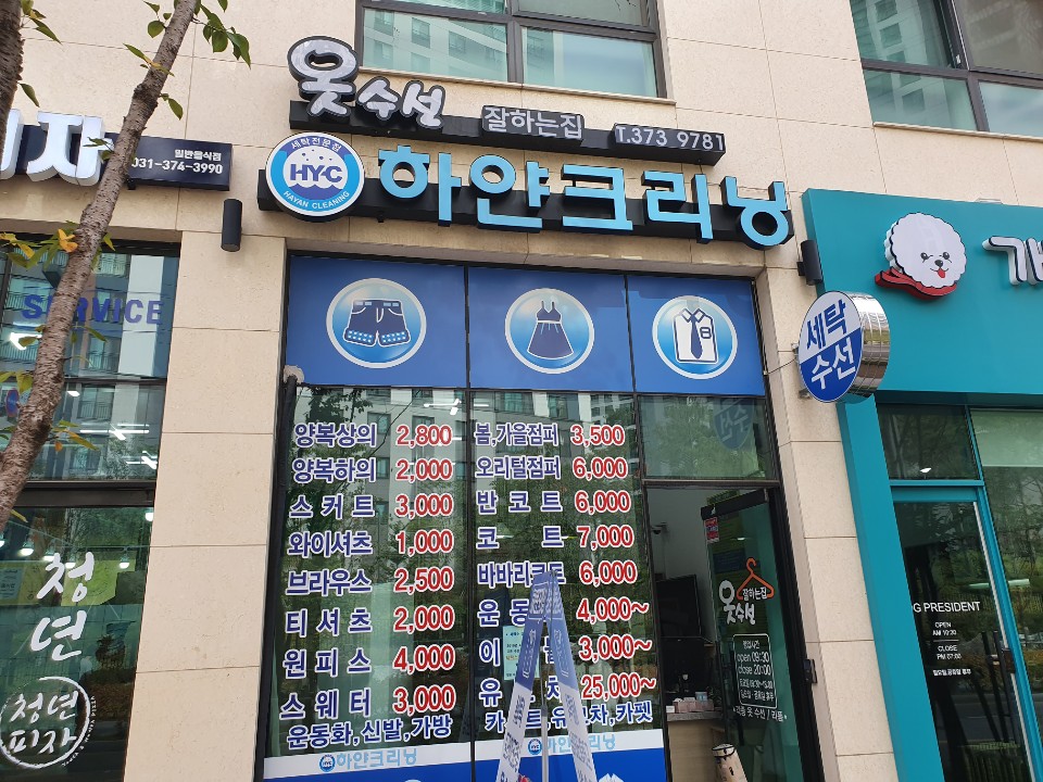 자이크리닝 이미지