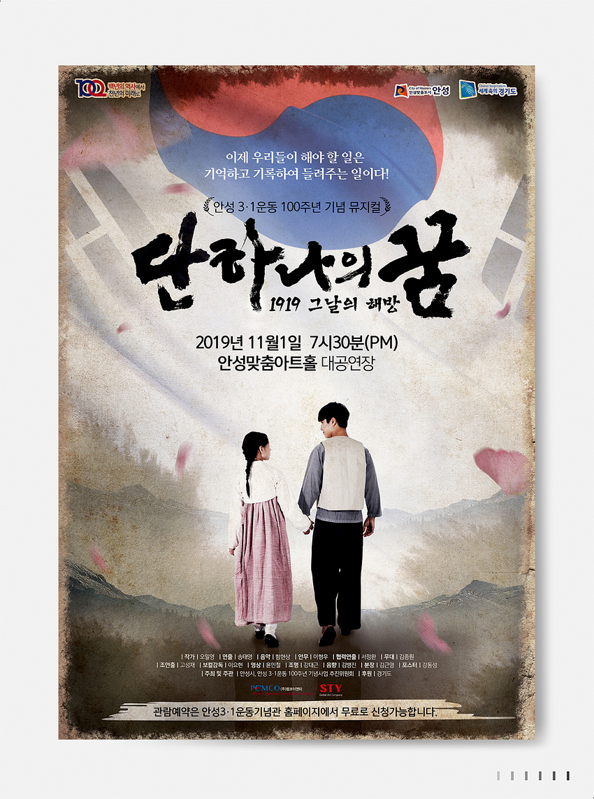 (주)펨코이엔티 이미지