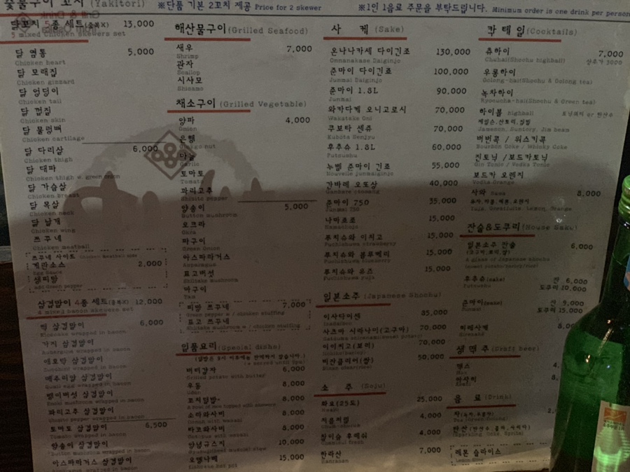 야키토리 지중 이미지