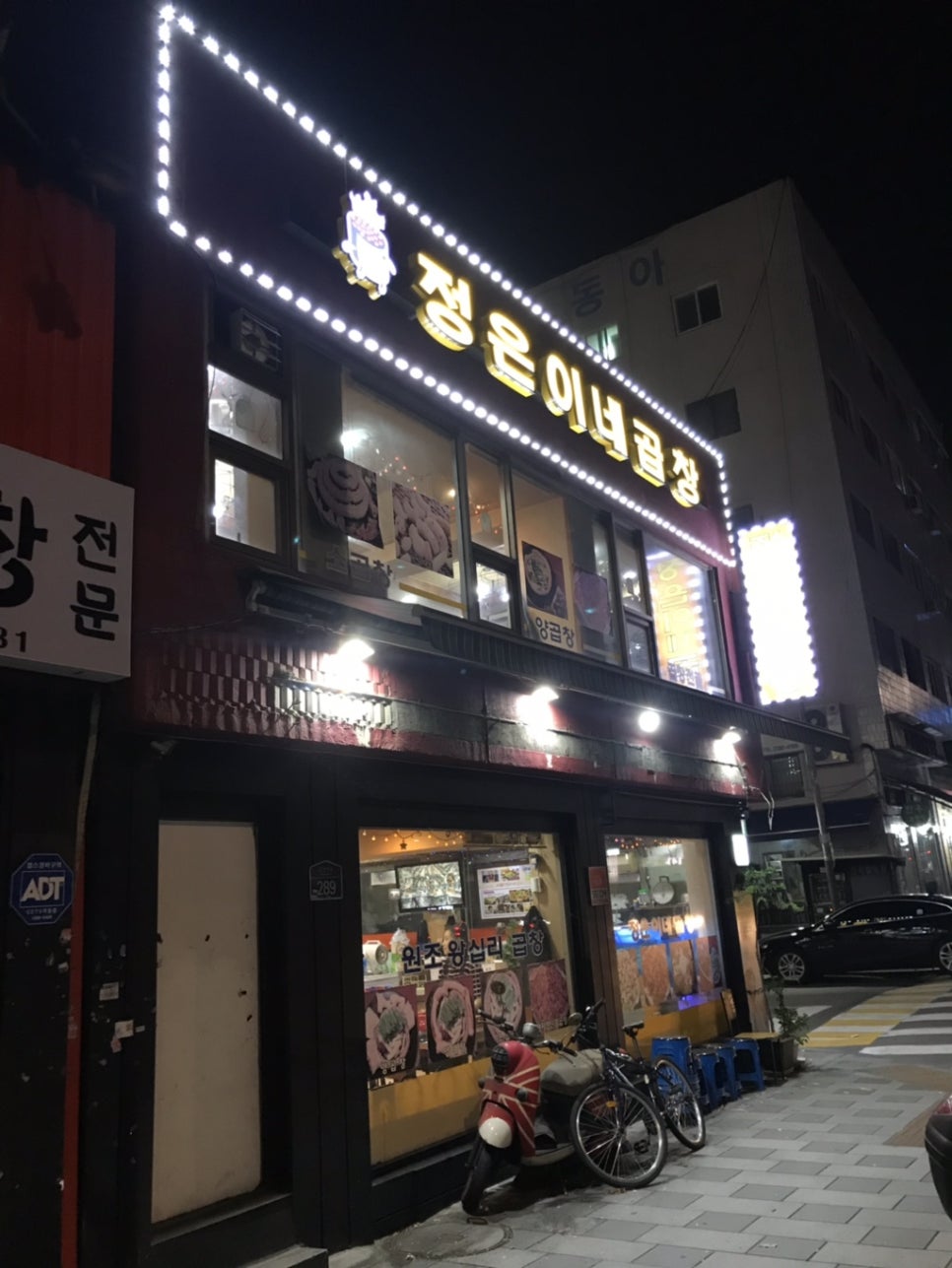 정은이네 식당 이미지