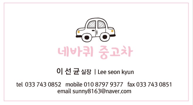 오창준휠얼라이먼트 이미지