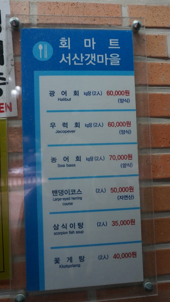 서산갯마을맛집 이미지