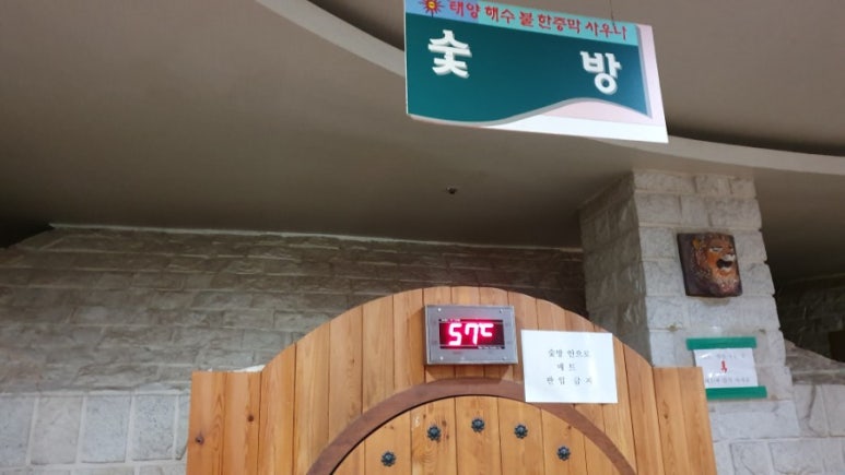 태양목욕탕 이미지
