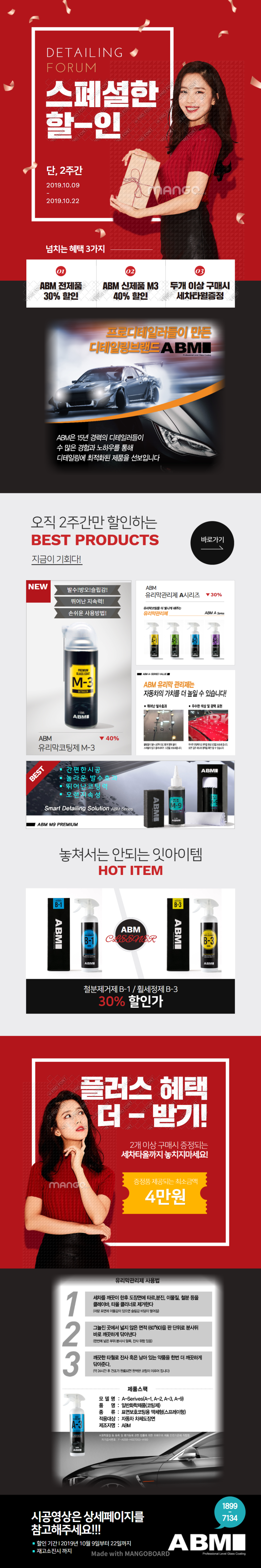 주식회사에이비엠 이미지