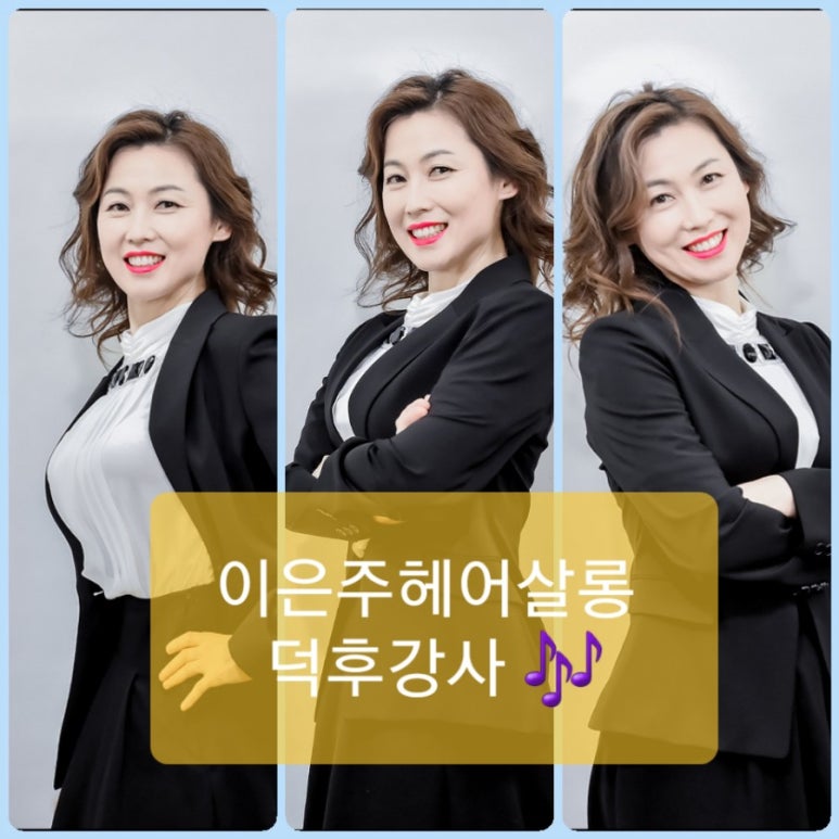 이은주헤어샵 이미지