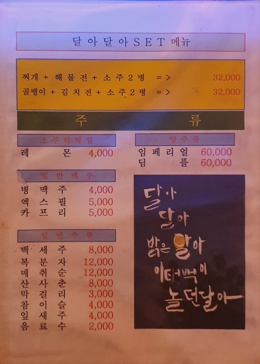 달아달아밝은달아 대표 사진
