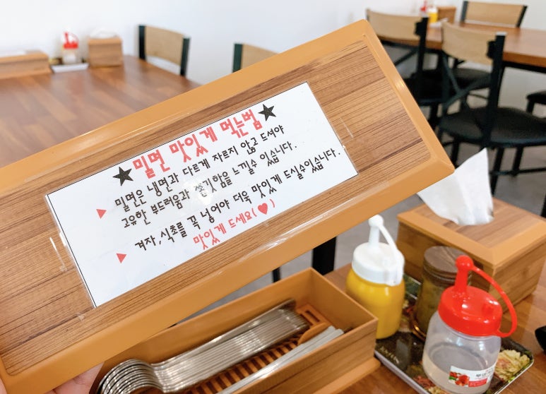 강동밀면 이미지
