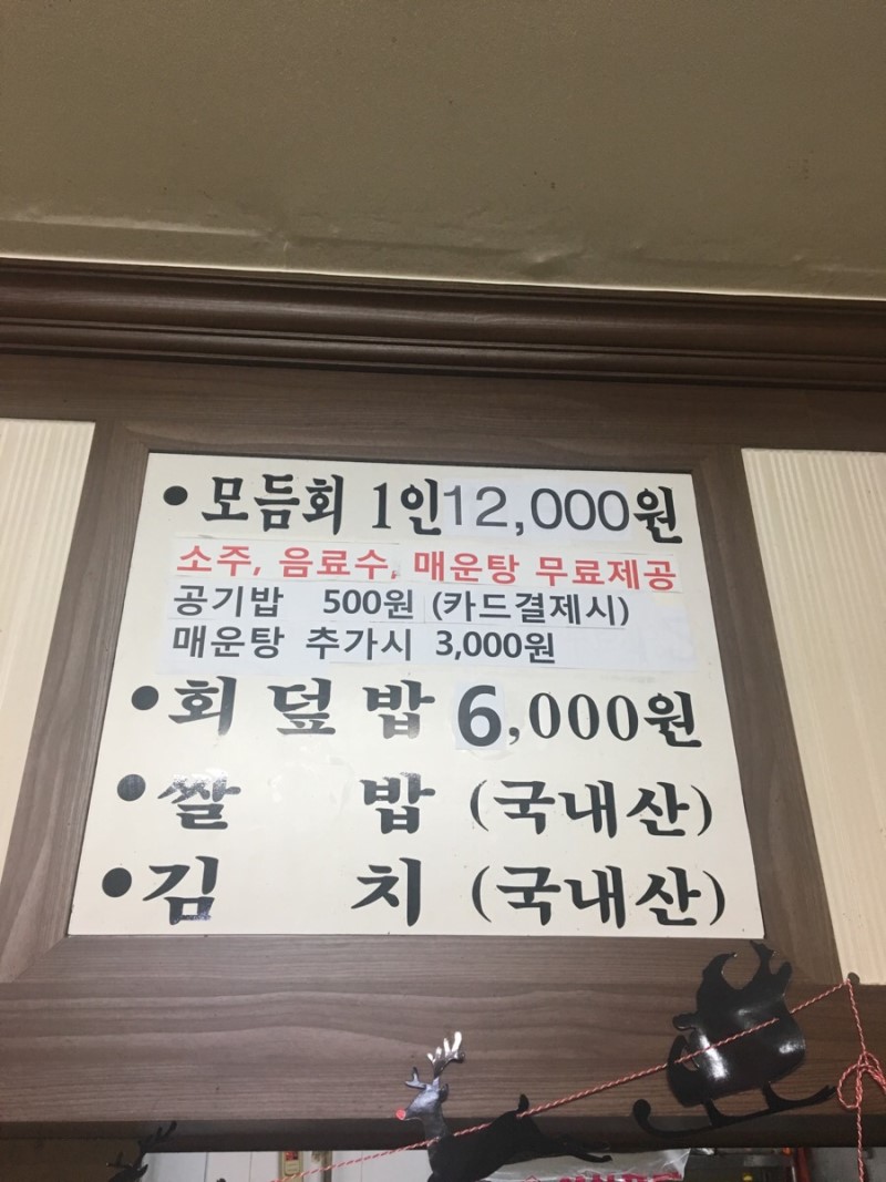 수궁횟집 이미지