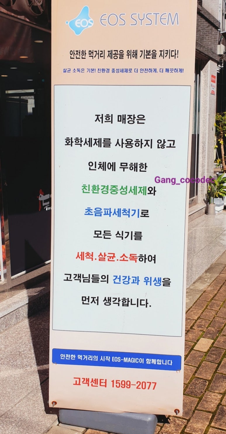 두마리찜닭두찜진주가호점 이미지