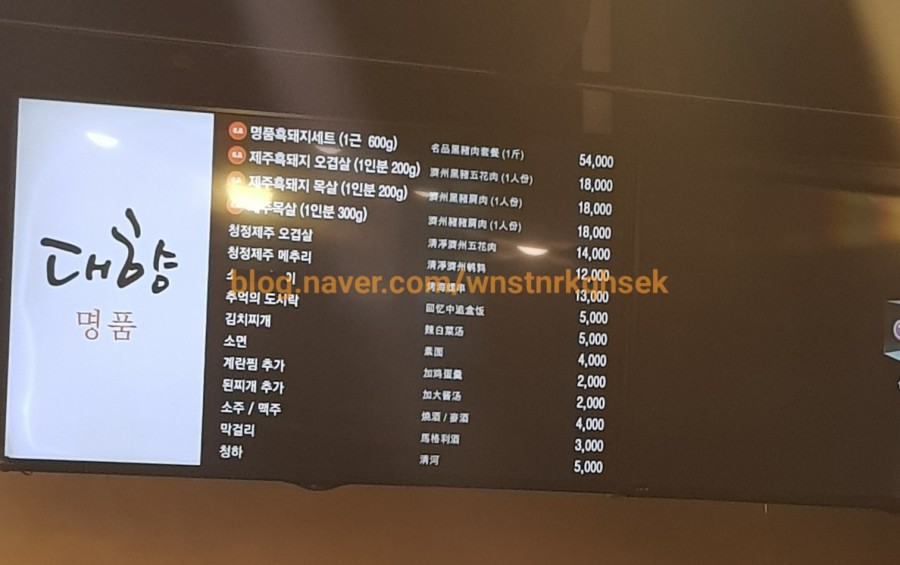 대향흑돼지 이미지