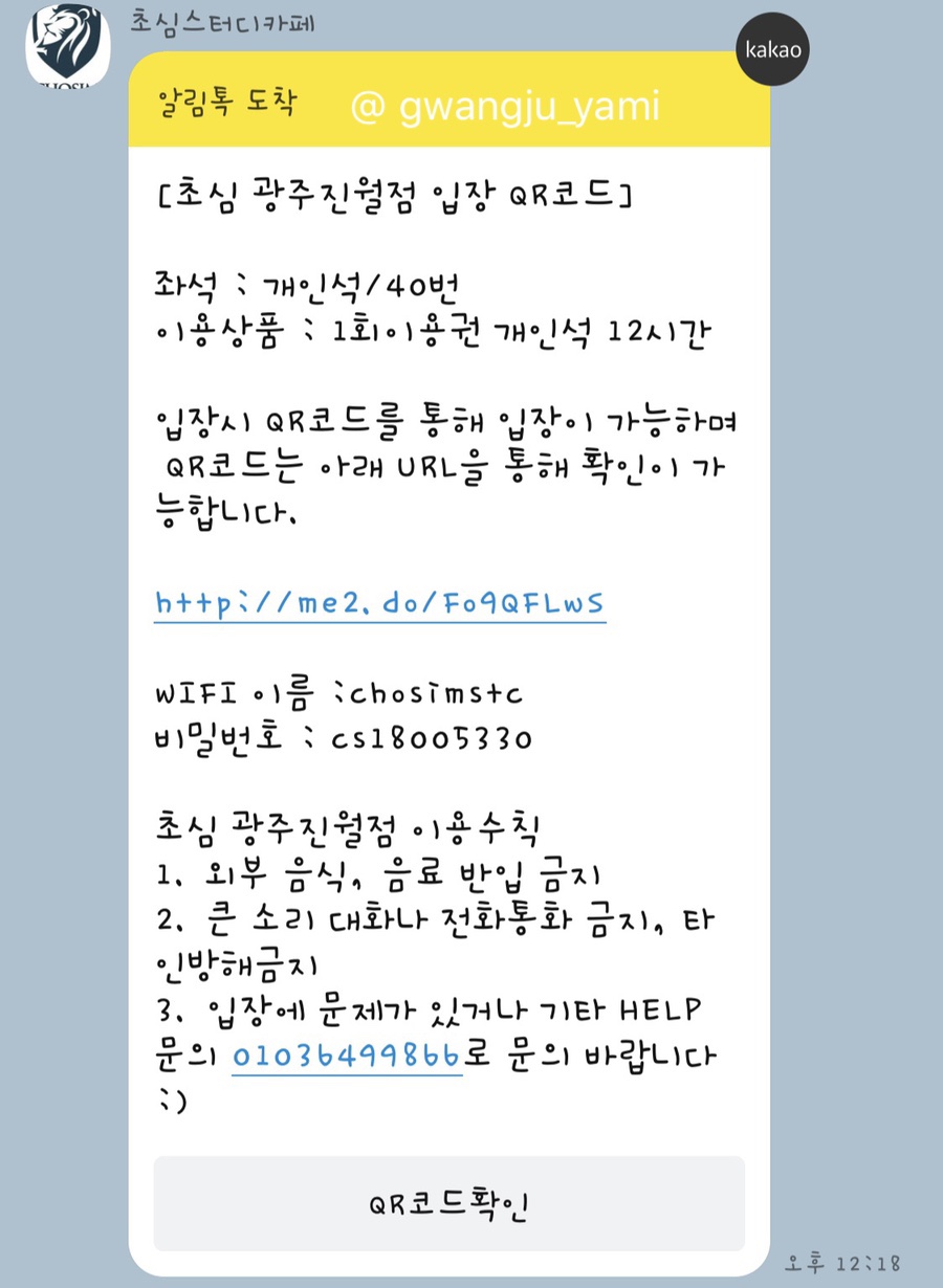 초심스터디카페광주 이미지
