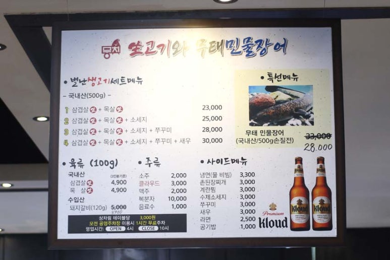 뭉치별난생고기 이미지