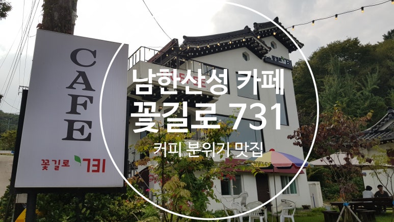 꽃길로731 이미지