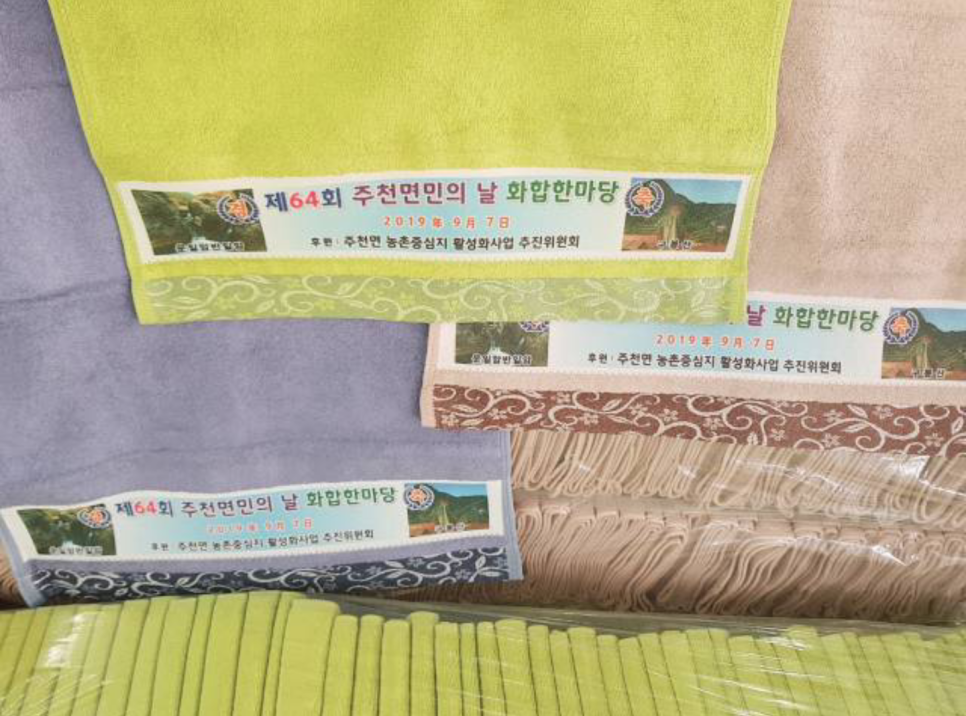 세탁한마당 이미지