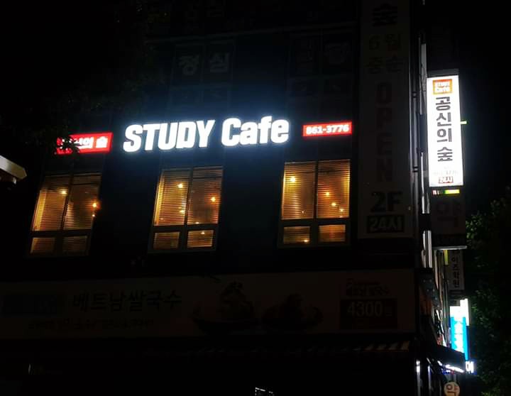 공신의숲 이미지