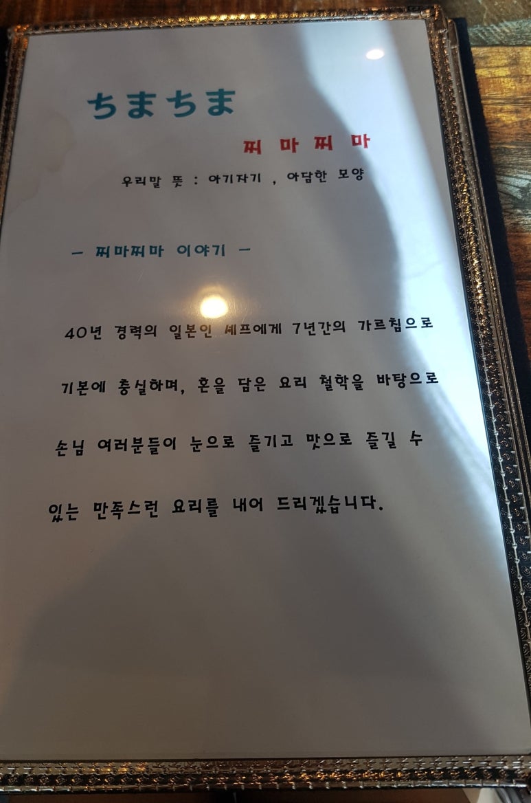 찌마찌마 이미지