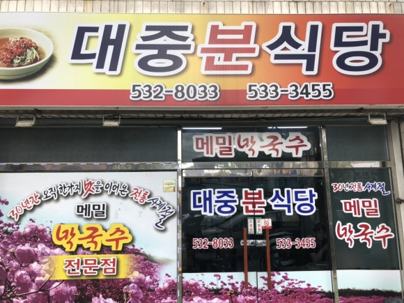 분식당 이미지