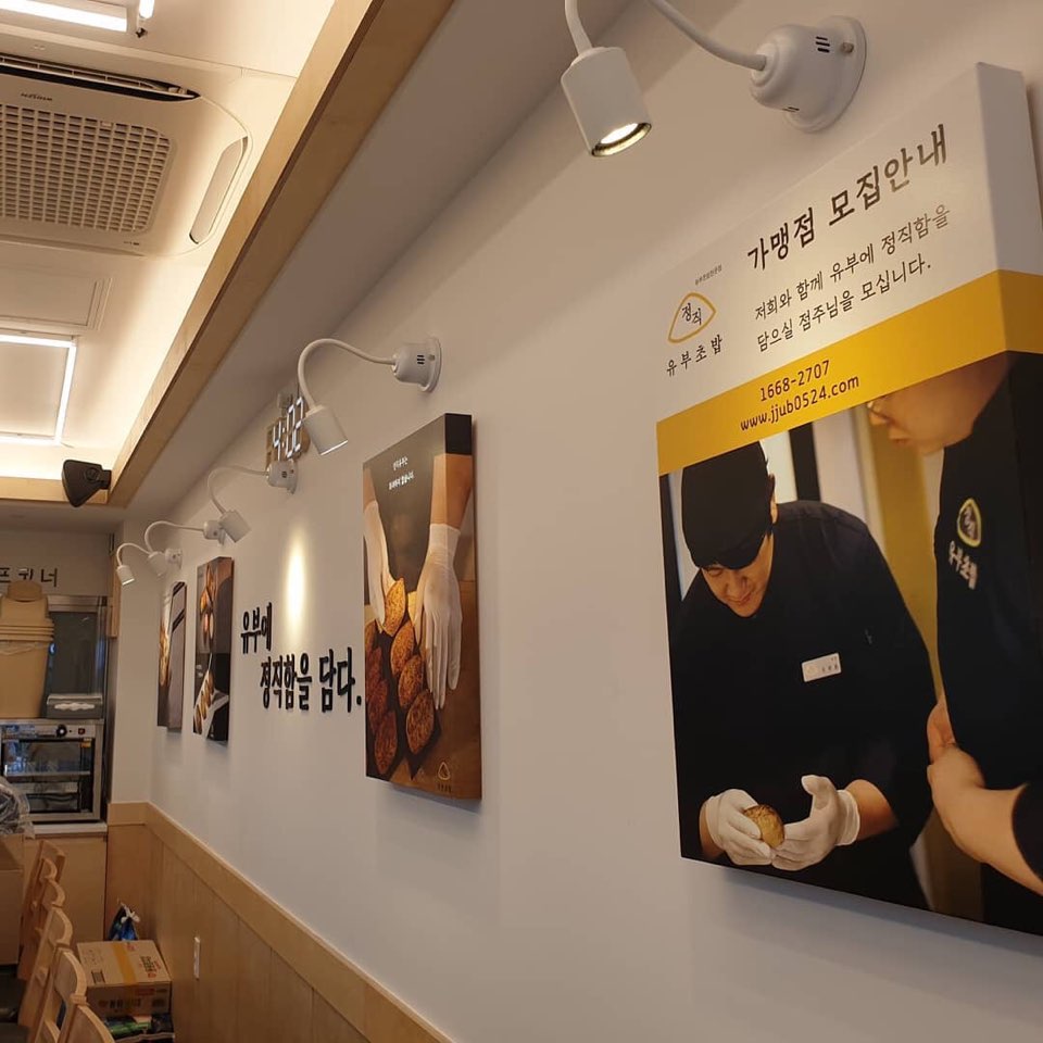 정직유부화명 이미지