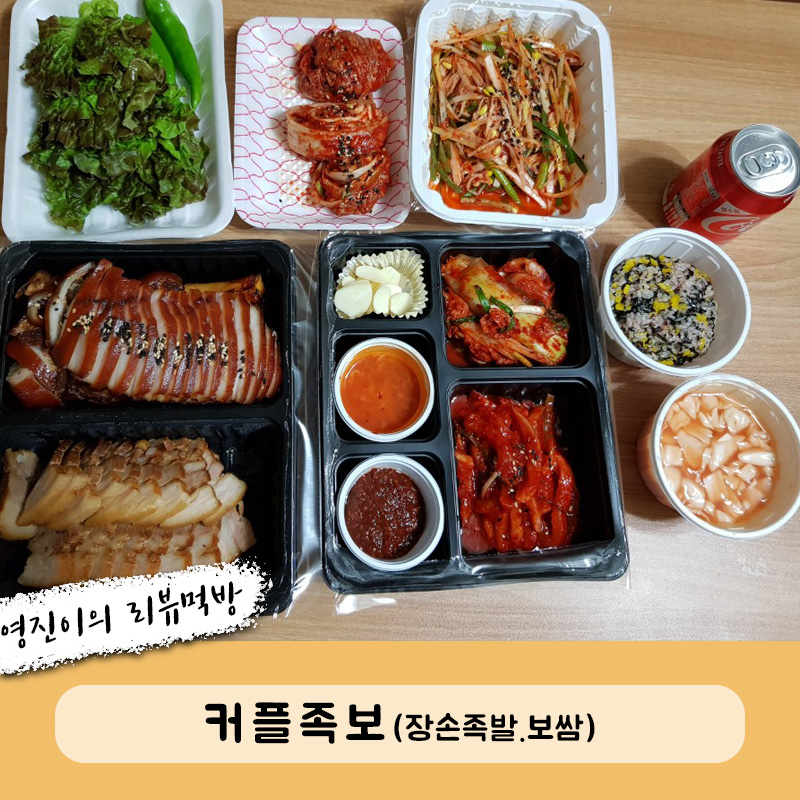 장손족발 이미지