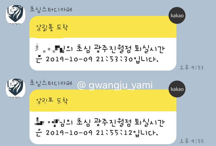 초심스터디카페광주 이미지