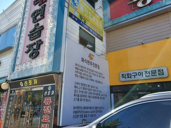 동아식육점 이미지