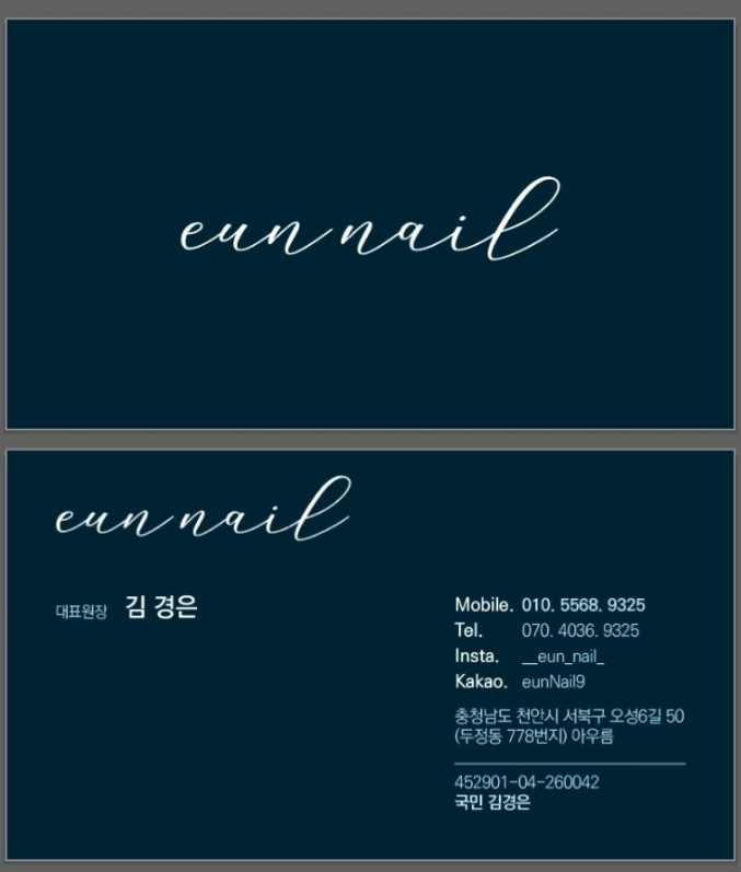 nail eun(네일 은) 이미지