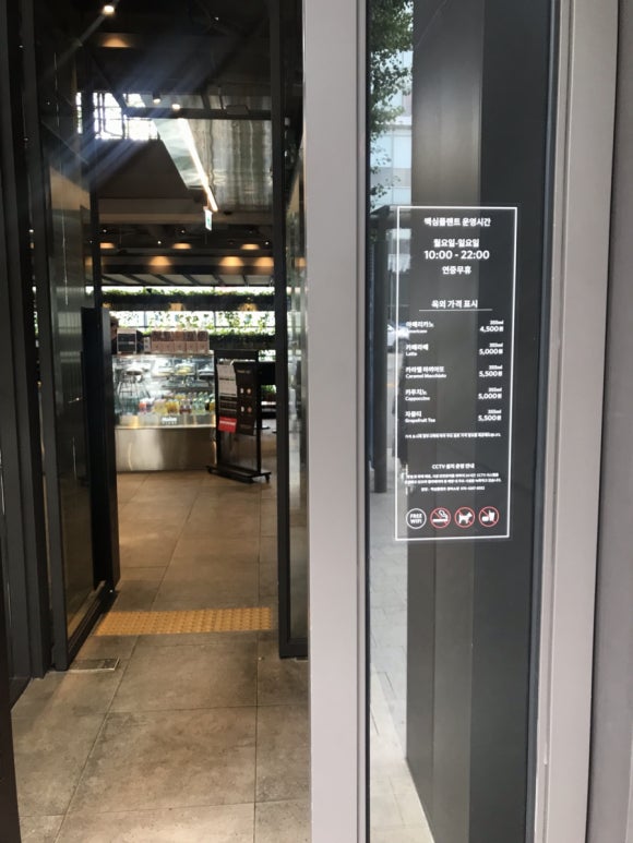 가르송플랜트 이미지