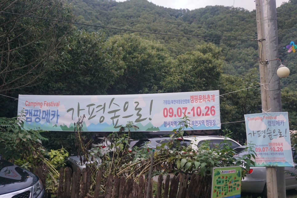 캠핑포유야영장 이미지