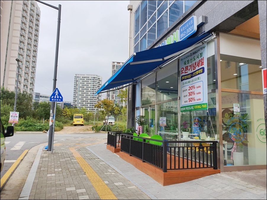 크린토피아코인워시양주옥정 이미지