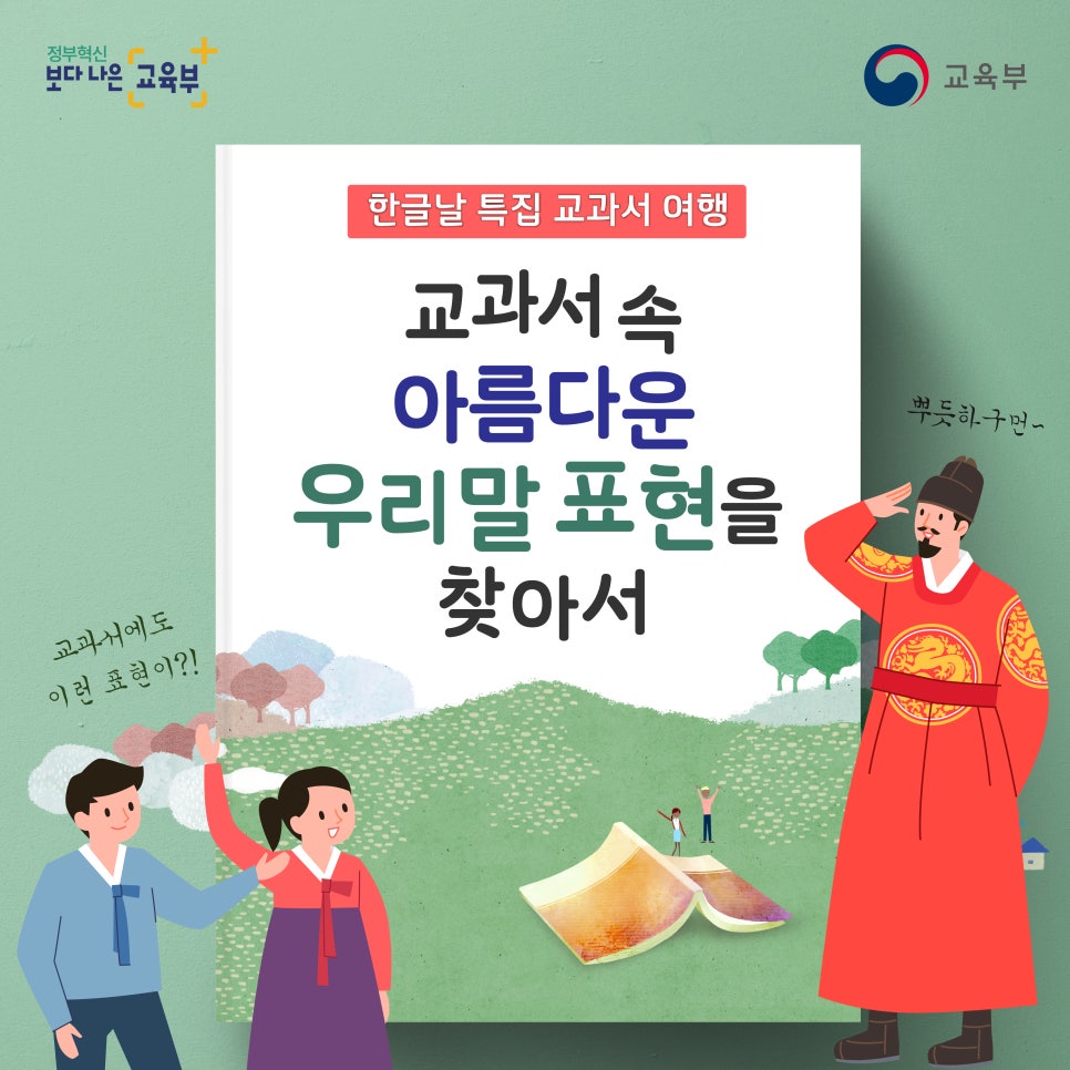 교과서여행 이미지