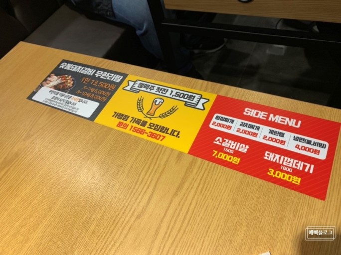 명륜진사갈비두호점 이미지