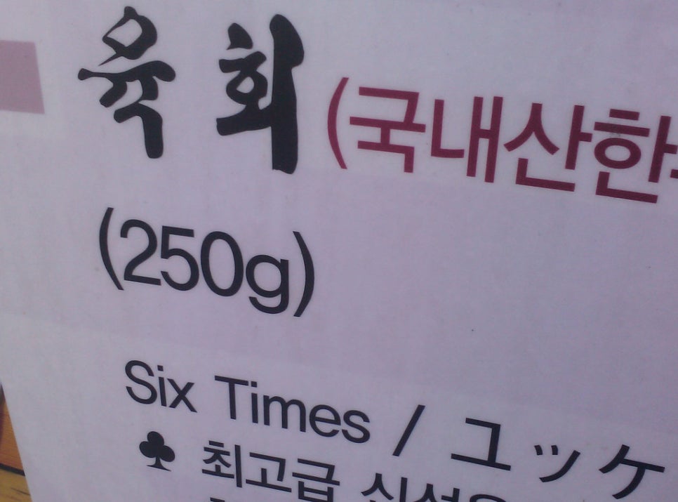 육회총각 이미지